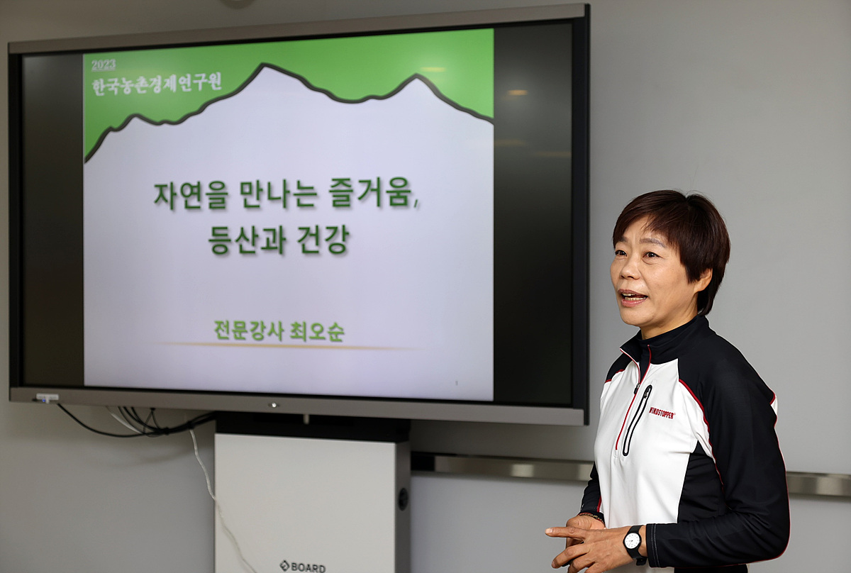 등산과 건강, KREI교양강좌 개최 이미지